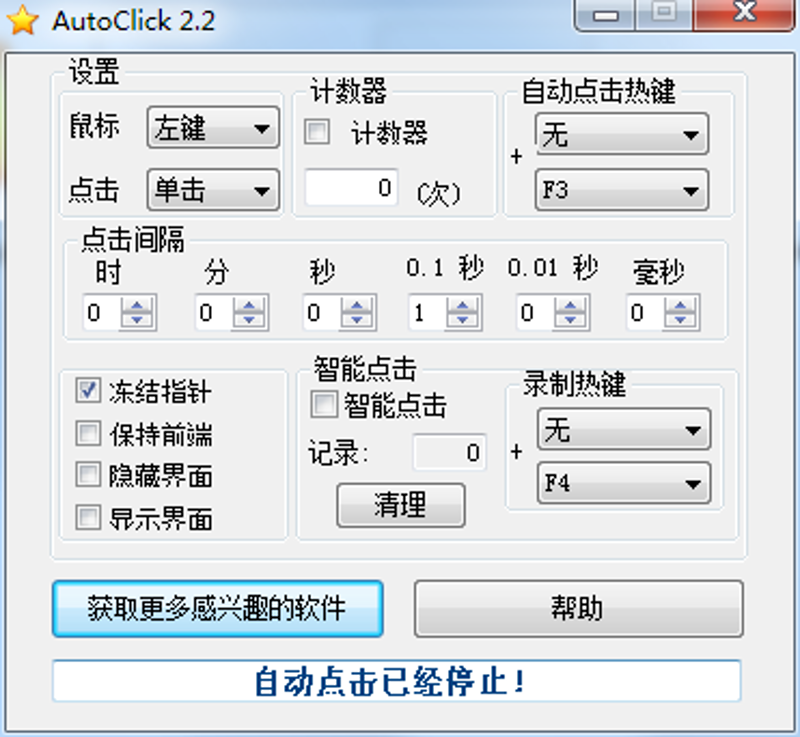 如何利用安卓自动点击器提高效率？