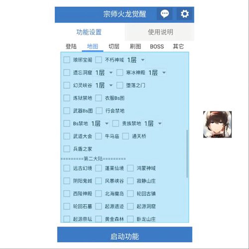 无广告点击器：如何摆脱干扰，提升效率