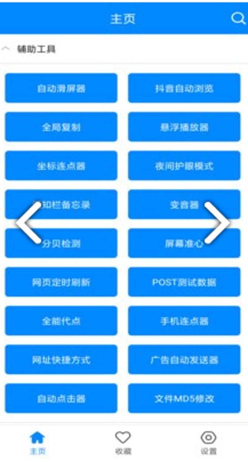 如何使用安卓连点器？面对游戏中快速点击的需求，许多玩家选择使用连点器来提高效率。