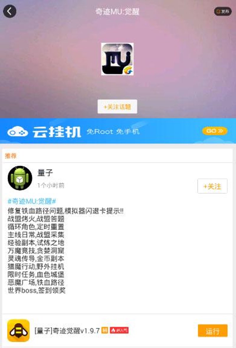 手机挂机辅助