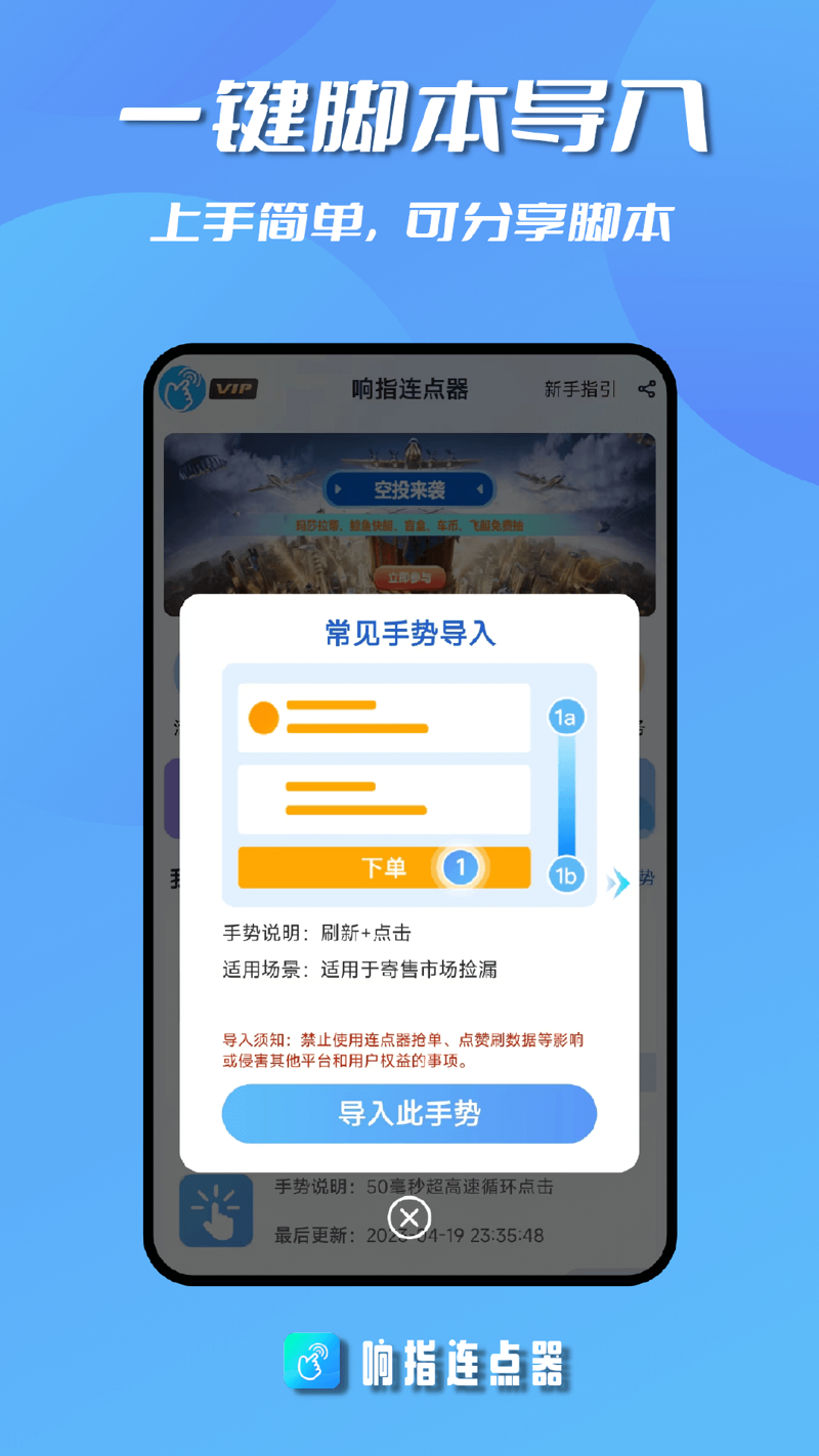 如何选择最适合你的免费连点器？