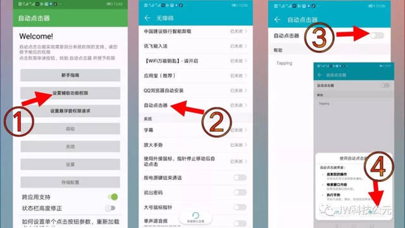 在移动游戏和应用开发的世界里，自动化工具越来越受到青睐。最近，一款名为“全能点击器”的应用在市场上引起了一阵热潮。今天，我们就一起来看看这款工具的使用体验如何。