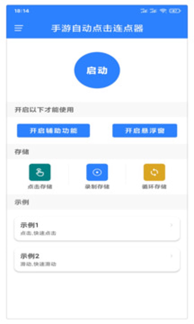 无广告点击器：高效与安全的完美平衡