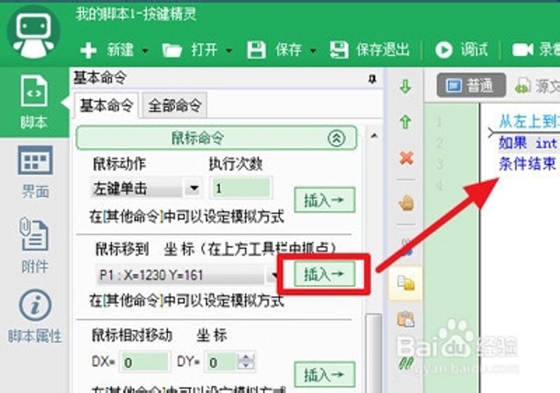 无广告点击器：揭秘其真实效果与潜在风险
