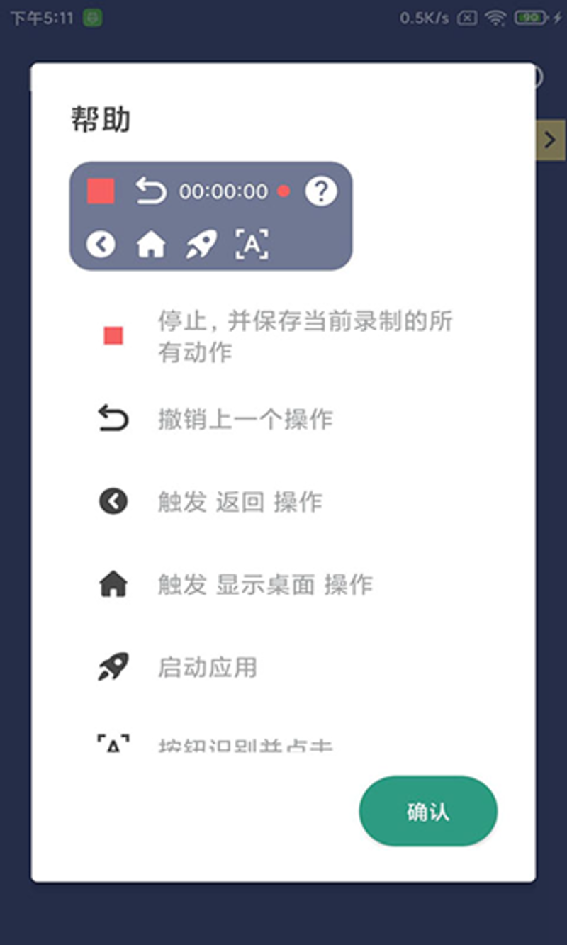 安卓连点器：新手如何选择最适合自己的工具？