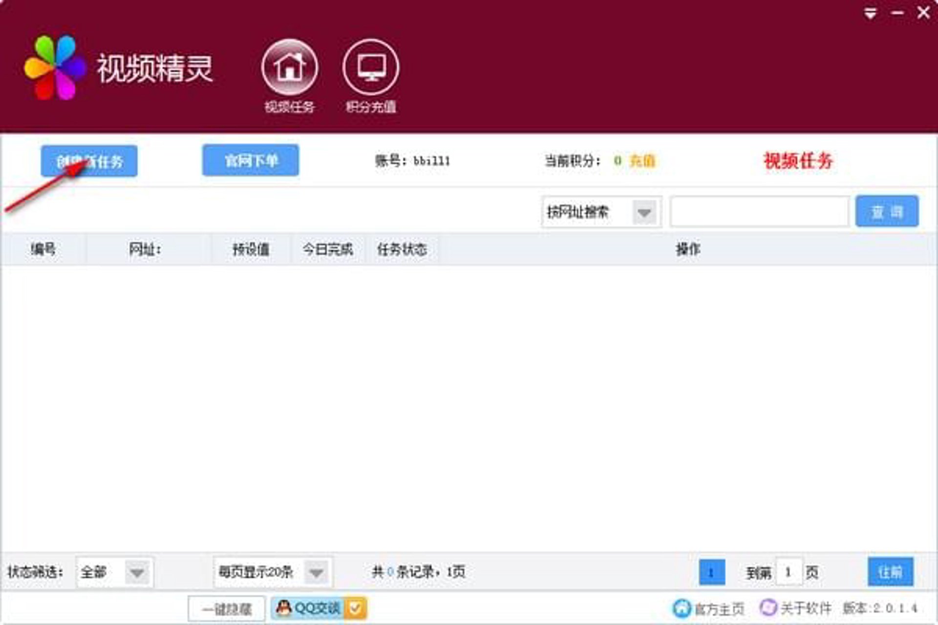 点击精灵软件