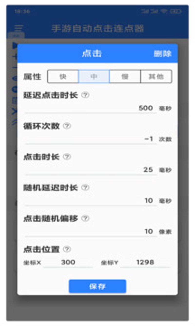 故事叙述类：无广告点击器，让游戏体验更纯粹