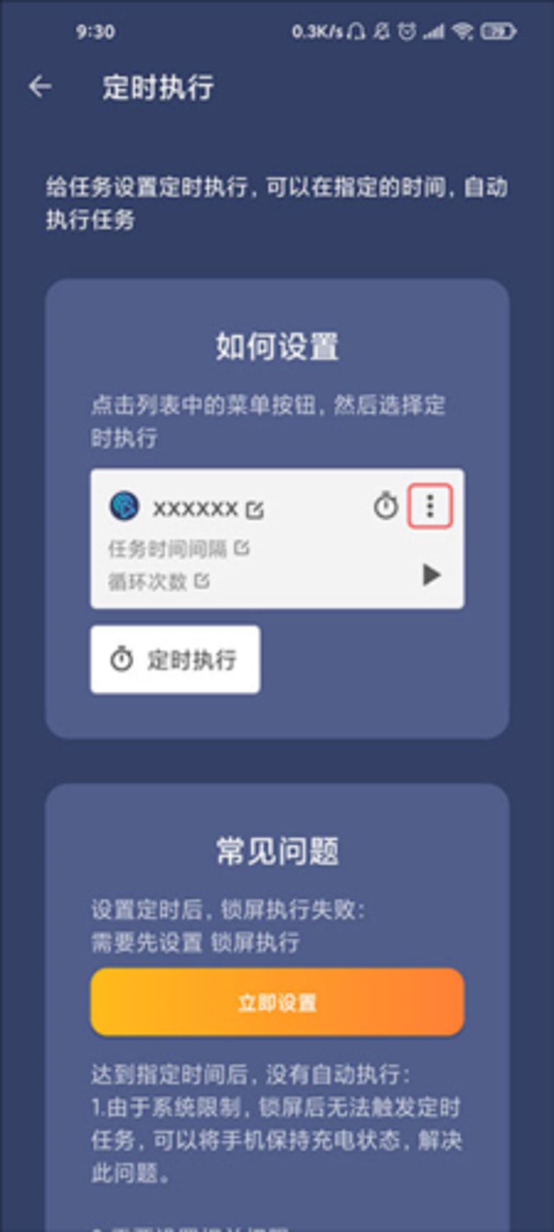 在快节奏的移动设备时代，如何让手机操作变得更加轻松？一个名为“手机自动连点器”的工具正逐渐成为许多人的得力助手。