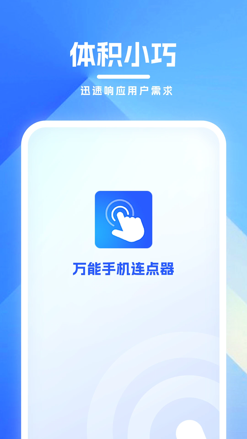 如何轻松提升游戏体验——破解免费连点器的奥秘
