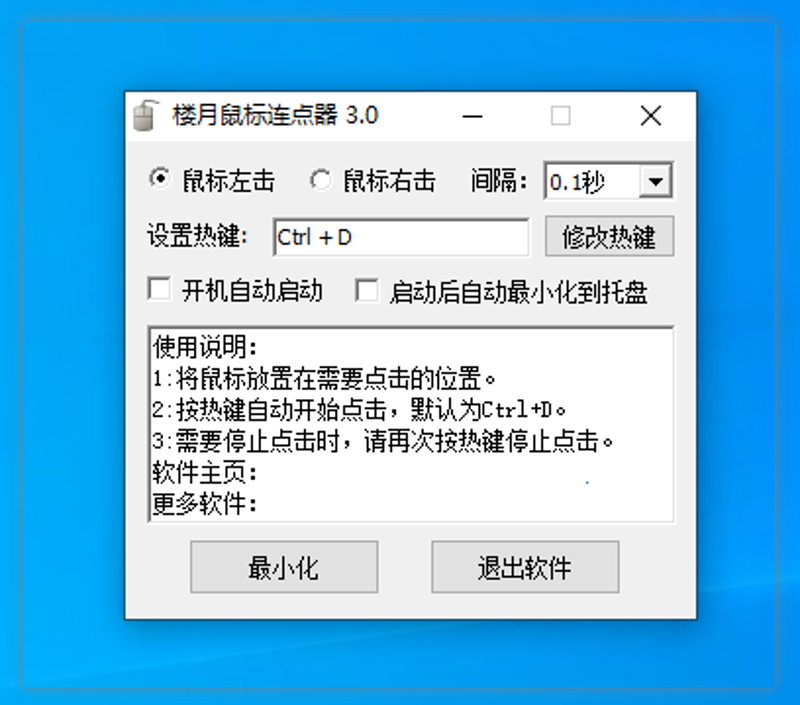 安卓自动点击器：揭秘其优势与不足