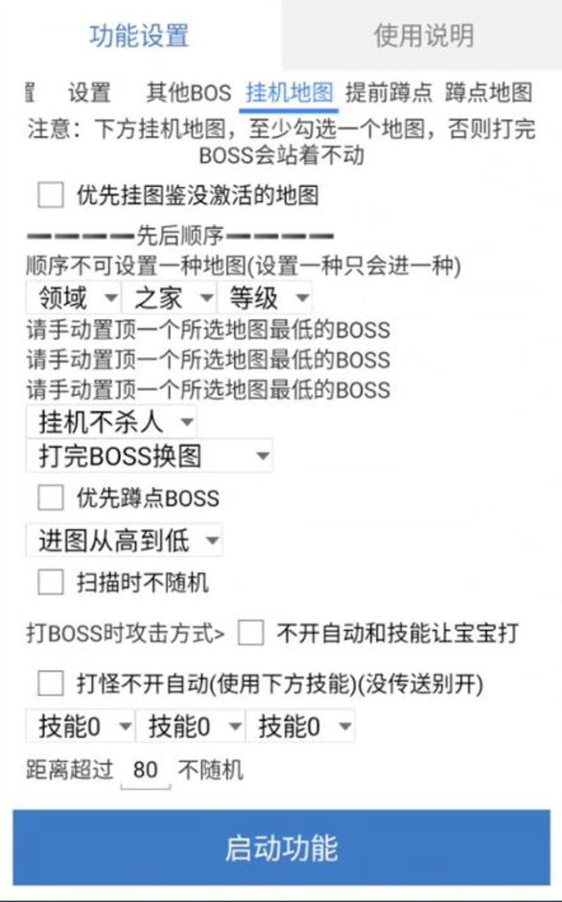 如何有效利用安卓连点器提升游戏体验？——故事叙述类