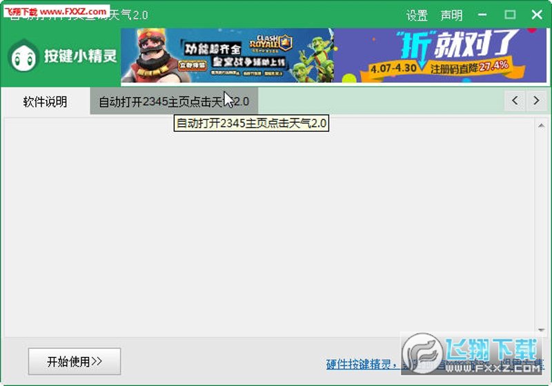 点击精灵官网