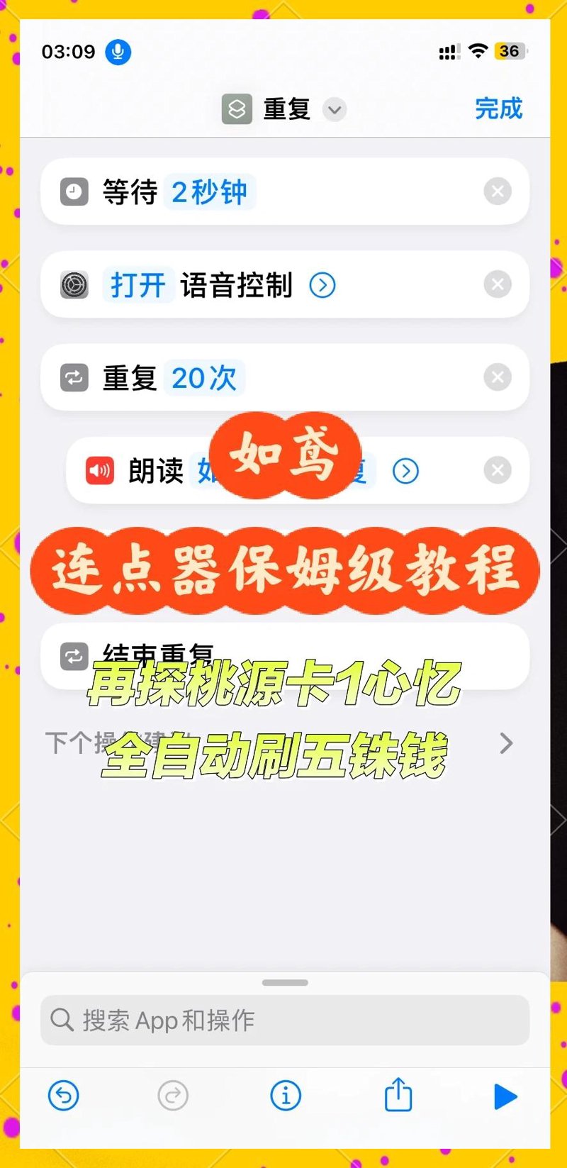 在手游的世界里，如何高效地进行连点操作成为了一个热门话题。今天我们就来聊聊“安卓连点器”的那些事儿。