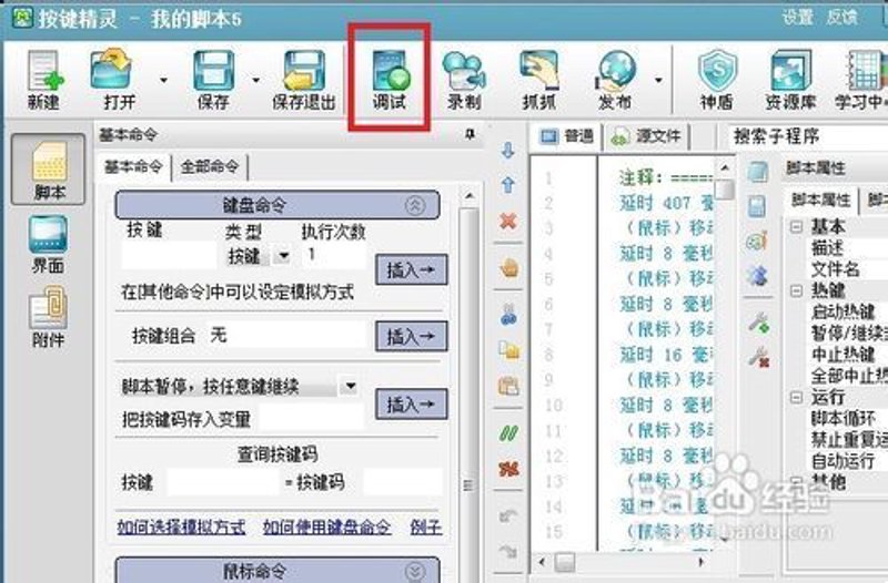 无广告点击器：解决游戏疲劳的新工具
